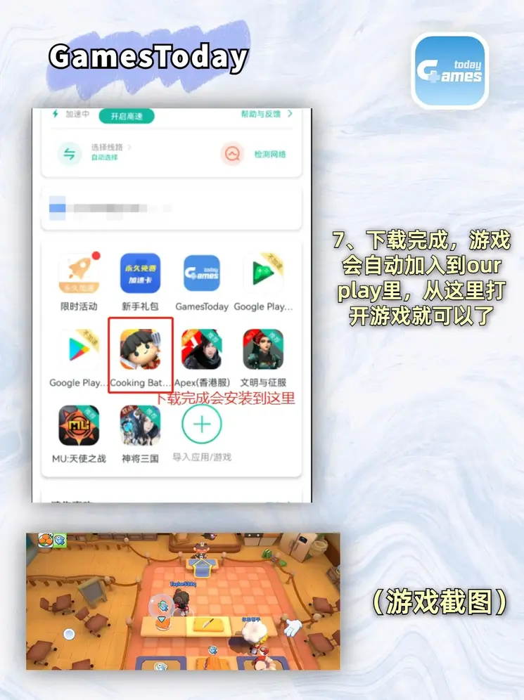 酷游官网最新地址截图3
